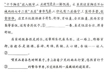 [今日更新]［高一］齐市普高联谊校2023~2024学年下学期期中考试（24053A）语文试卷答案