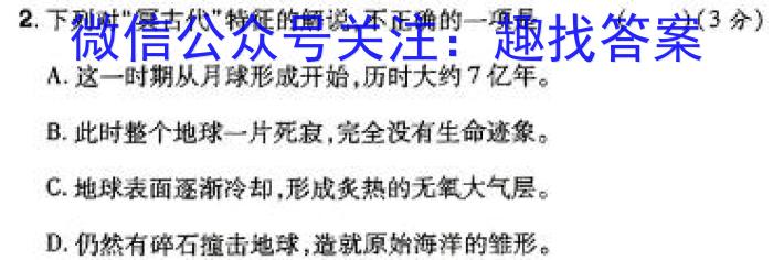 上饶市民校考试联盟 2023-2024学年高二下学期阶段测试(四)4语文