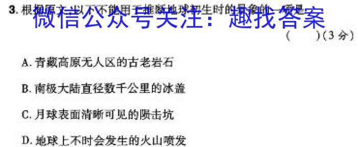 云南师大附中2023-2024年2022级高二教学测评月考卷(七)7语文