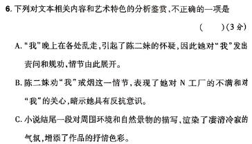 [今日更新]重庆市名校联盟2023-2024学年度高2026届第二期期中联考语文试卷答案