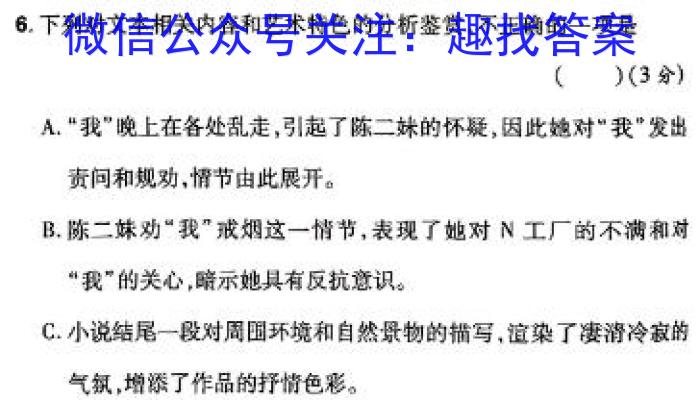 河南省2024中考导向总复习试卷 中考模拟试卷(三)3语文