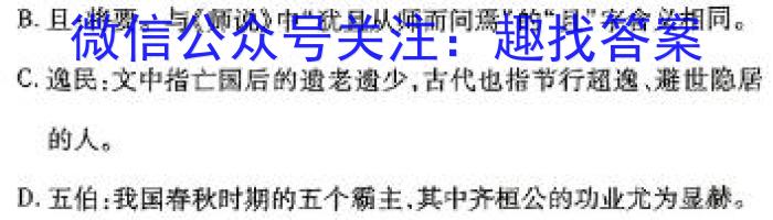 辽宁省2023-2024学年度下学期期末考试高二年级语文