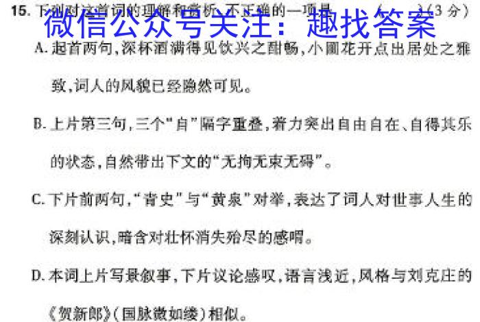 2024届贵州省高三2月联考(24-361C)语文