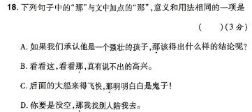 [今日更新]衡水金卷吉林省2023-2024学年度第一学期五校联考(7月)语文试卷答案