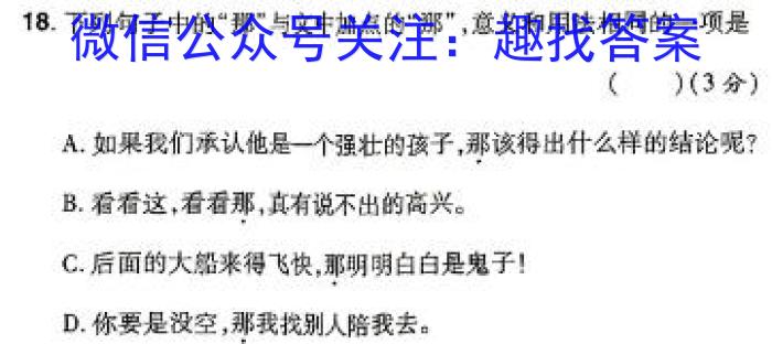 陕西省榆林市高新区2023-2024学年度第二学期七年级阶段性自测习题语文