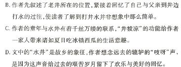 [今日更新]山西省2023~2024学年第二学期七年级期中质量监测语文试卷答案