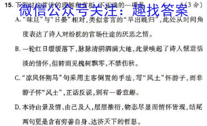 山西省2023-2024学年高一第二学期高中新课程模块考试试题(卷)(三)3语文