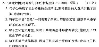 [今日更新]山西省2024年中考适应性评估（二）7L R语文试卷答案