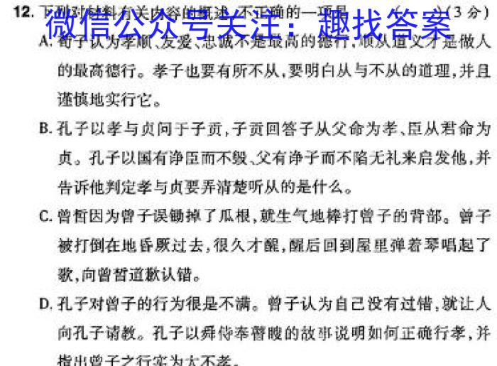 2023-2024学年度八年级第一学期阶段性测试卷(3\4)(TH)/语文