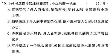 [今日更新]2024年普通高校招生全国统一考试猜题压轴卷(A)语文