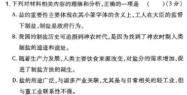 [今日更新]湖南省长沙市一中2024届高考适应性演练(三)3语文试卷答案