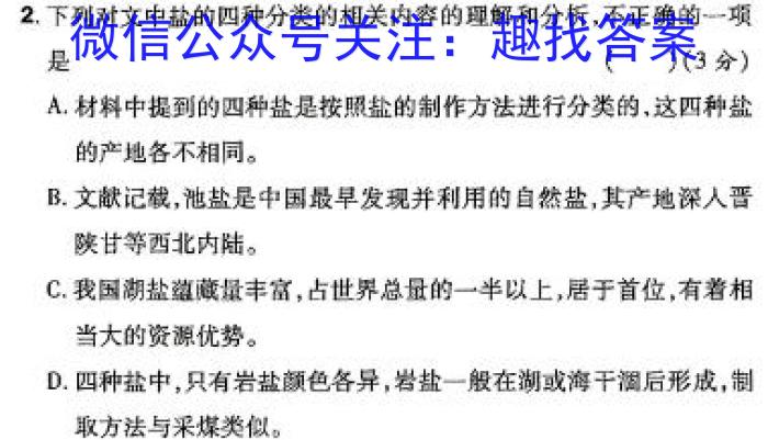 安徽省宿州市砀山县2023-2024学年第二学期八年级期末检测试题卷语文