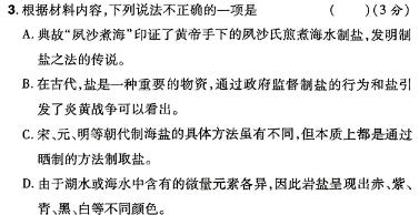 [今日更新]2023-2024学年高三试卷5月百万联考(画板)语文试卷答案