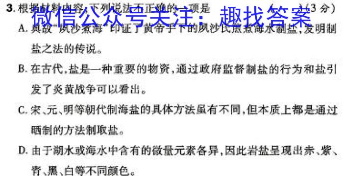 江西省2024年初中学业水平考试冲刺练习(一)1语文