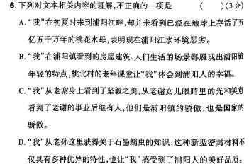 [今日更新]2024年山东省枣庄市中考语文试卷答案