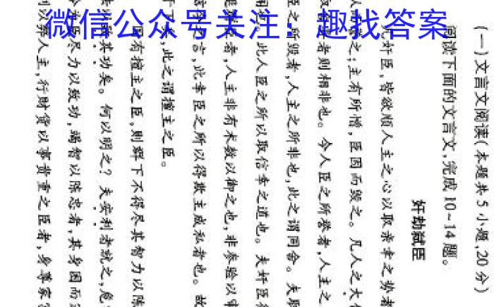 ［山西大联考］山西省2023-2024学年第二学期高一年级下学期期末联考（6.29）语文