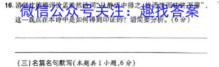 湖北省2024届高中毕业生四月模拟考试/语文