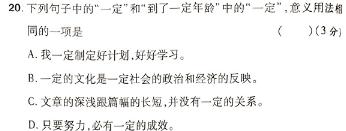 [今日更新]名校教研联盟 2024届高三5月大联考语文试卷答案