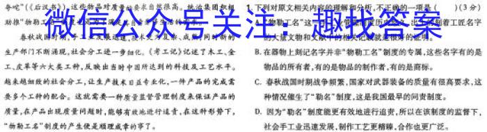 天一大联考 2023-2024学年(下)高一年级期末考试语文