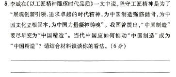 [今日更新]河南省2024年中考导航冲刺押题卷(九)9语文试卷答案