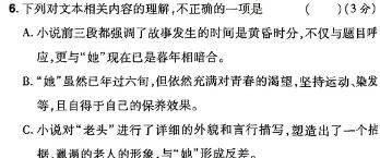 [今日更新]安徽省2023-2024学年度第二学期期末测试卷七年级试题卷语文试卷答案