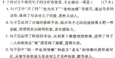 [今日更新]安徽省2023-2024学年第二学期七年级蚌埠G5教研联盟期中调研考试语文试卷答案