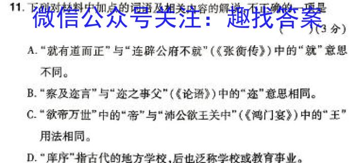 山东省长清区2024年下学期九年级阶段检测语文