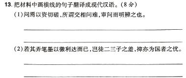 [今日更新]金科大联考·山西省2024-2025学年高三年级上学期9月联考语文试卷答案