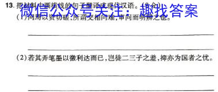 辽宁省名校联盟2024年高三下学期3月份联合考试/语文