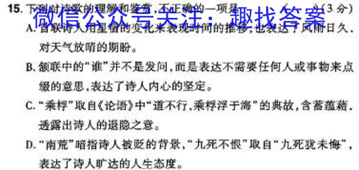 山西省高一运城市2023-2024学年第一学期期末调研测试语文