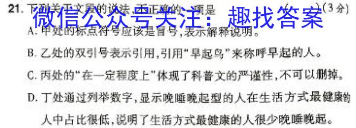 湖南省2024年普通高中考试模拟信息卷(学业水平考试)(压轴卷)语文