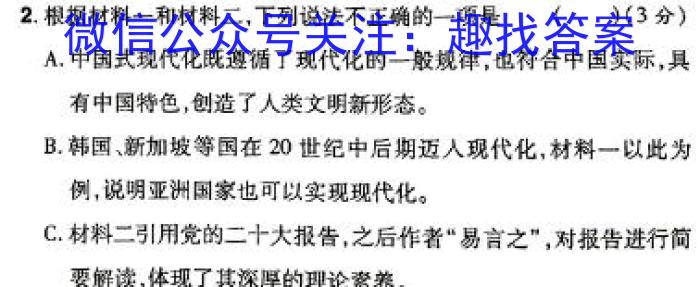 陕西省2024年凤翔区初中学业水平第一次模考卷/语文