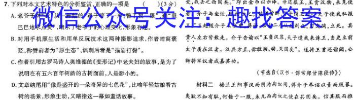 合肥名卷·安徽省2024年中考大联考一语文