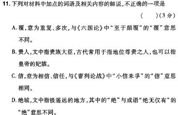 [今日更新]河北省唐山市2023-2024学年度高二年级第二学期期末考试语文试卷答案