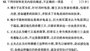 [今日更新]陕西省武功县2024届高三质量检测(2月)语文试卷答案