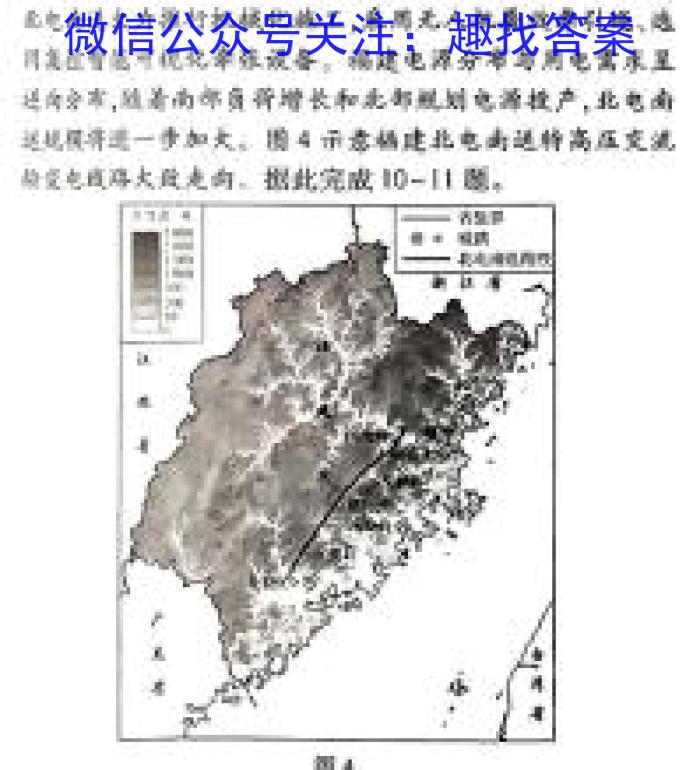 周至县2023~2024学年度高考第三次模拟&政治