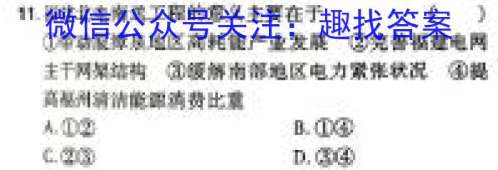 [今日更新]江西省吉安市十校联考2023-2024学年八年级第二学期期中考地理h