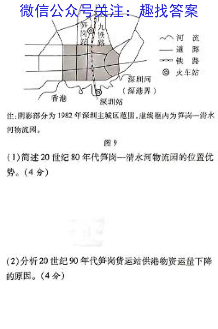 2023-2024学年第二学期福建省部分学校教学联盟高一年级期中质量检测地理试卷答案