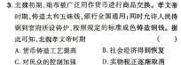 江西省上饶市弋阳县第一中学高二年级开学考试(2024.2)历史