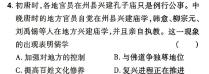 【精品】山西省2023~2024学年度七年级下学期阶段评估(二) 7L R-SHX思想政治