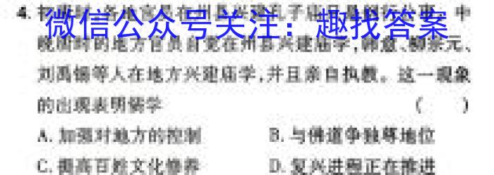 ［志立教育］山西省2024年中考权威预测模拟试卷（三）&政治