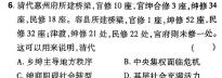 [今日更新]河南省2023-2024学年度八年级下学期期中综合评估【6LR-HEN】历史试卷答案