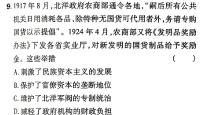 鼎成大联考 2024年河南省普通高中招生考试试卷(三)3思想政治部分