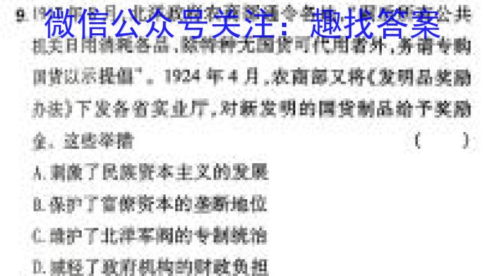 江西省2025届随堂检测卷（九年级）（三）&政治