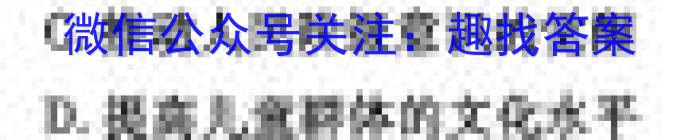 2023学年第二学期浙江七彩阳光新高考研究联盟期中联考（高一年级）历史试题答案