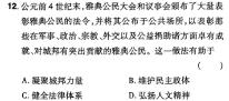 [今日更新]2024届湖南省普通高中学业水平合格性考试测试模拟卷(一)1历史试卷答案