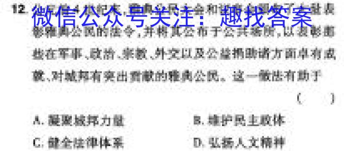 陕西2023-2024七年级学业水平质量监测(双三角形)&政治