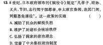 河北省邯郸市2023-2024学年第二学期七年级期末考试历史