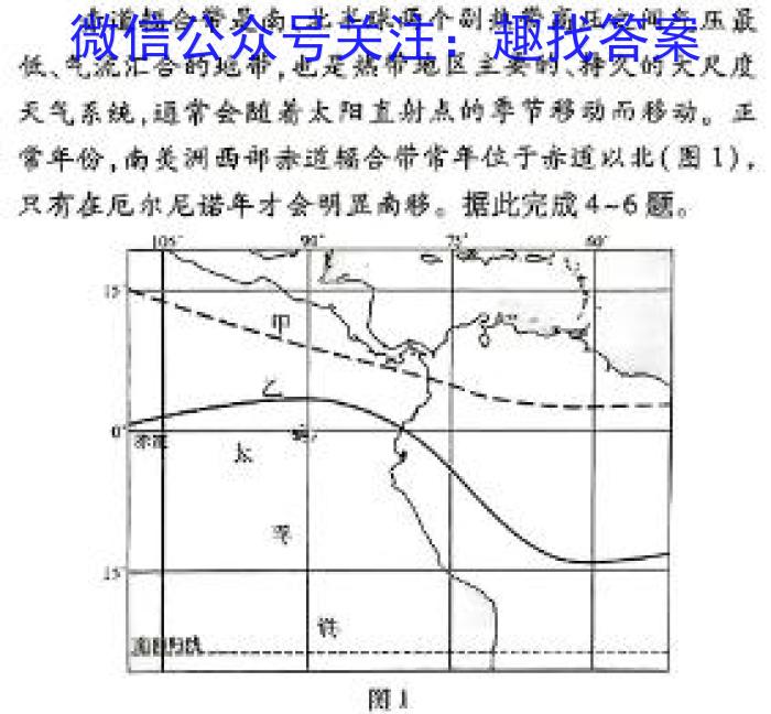 [今日更新]江西省2024年初中学业水平考试模拟卷（六）地理h