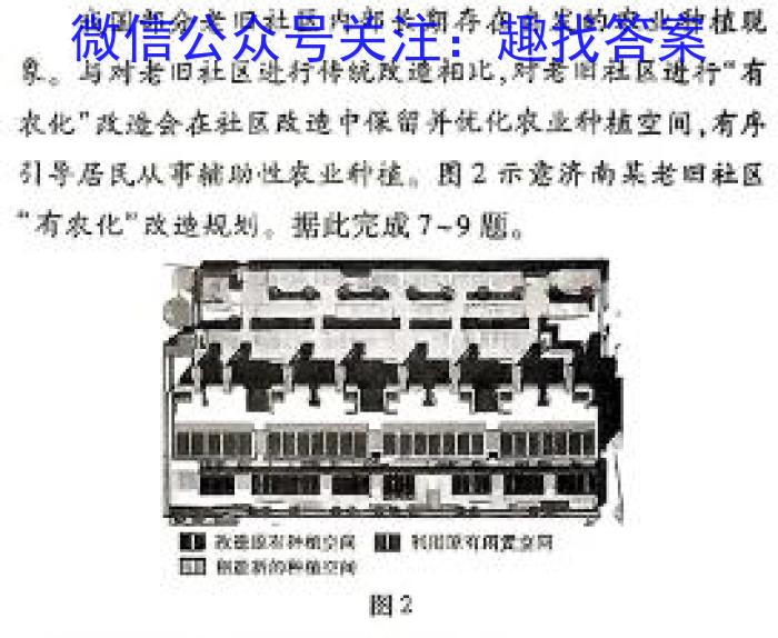 2024届陕西省渭南市大荔县高三第四次模拟考试地理试卷答案